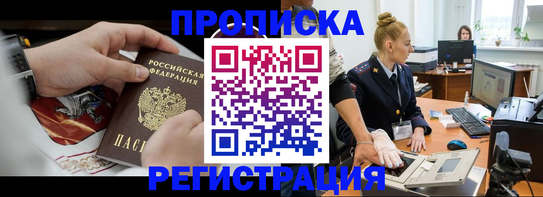 прописка паспорт в Карачеве