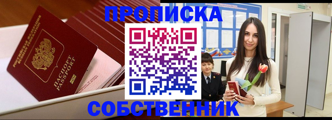 прописка для кредита в Карачеве